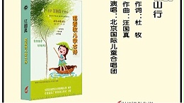 歌曲--《山行》