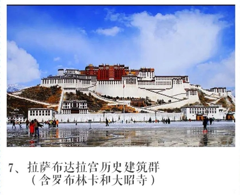 拉萨