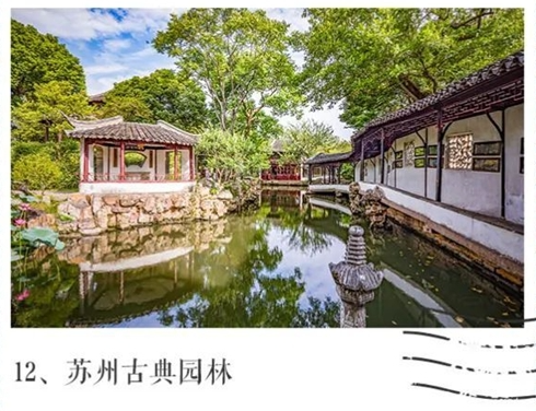 苏州园林