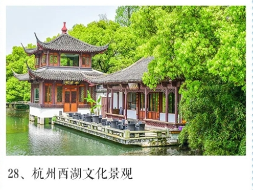 杭州西湖