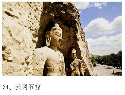 云冈石窟