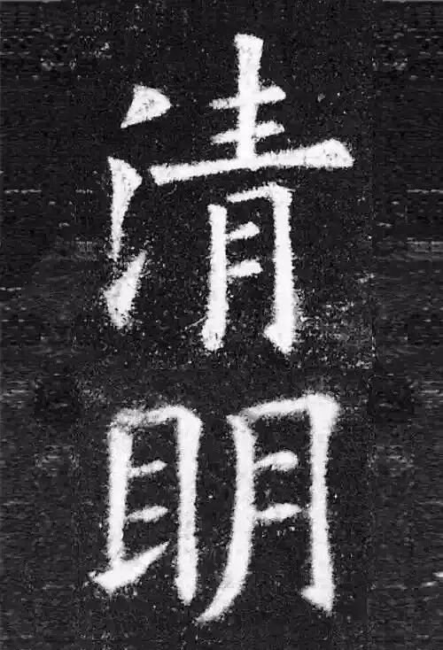 欧阳询