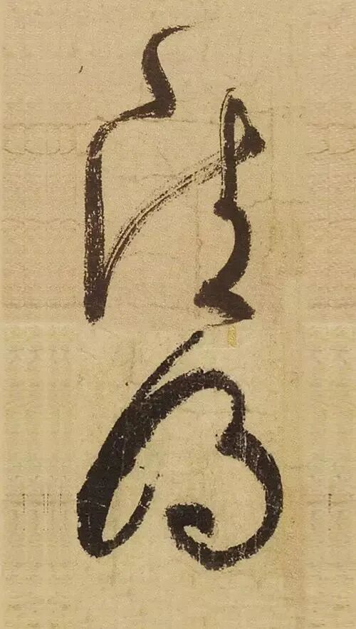 张旭