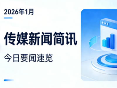 中文传媒：子公司与慈文传媒签署合作框架协议 探索AIGC相关技术与模式的文化传媒场景
