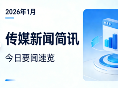 国家电影专资管委会召开会议，部署以春节档为重点，通过“电影+”活动促进消费